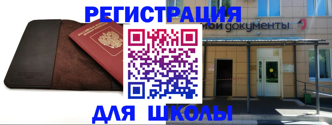 прописка в Северной Осетии