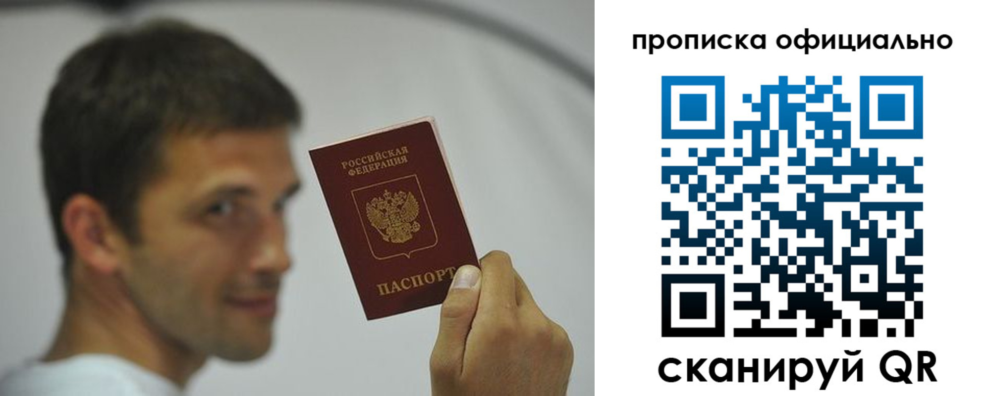 прописка в квартире в Северной Осетии