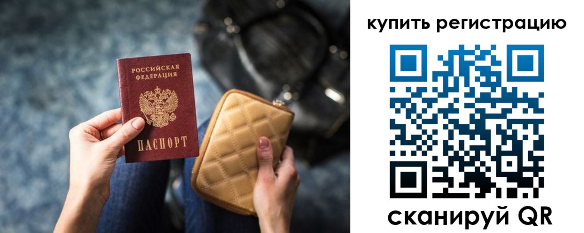 временная регистрация законно в Северной Осетии