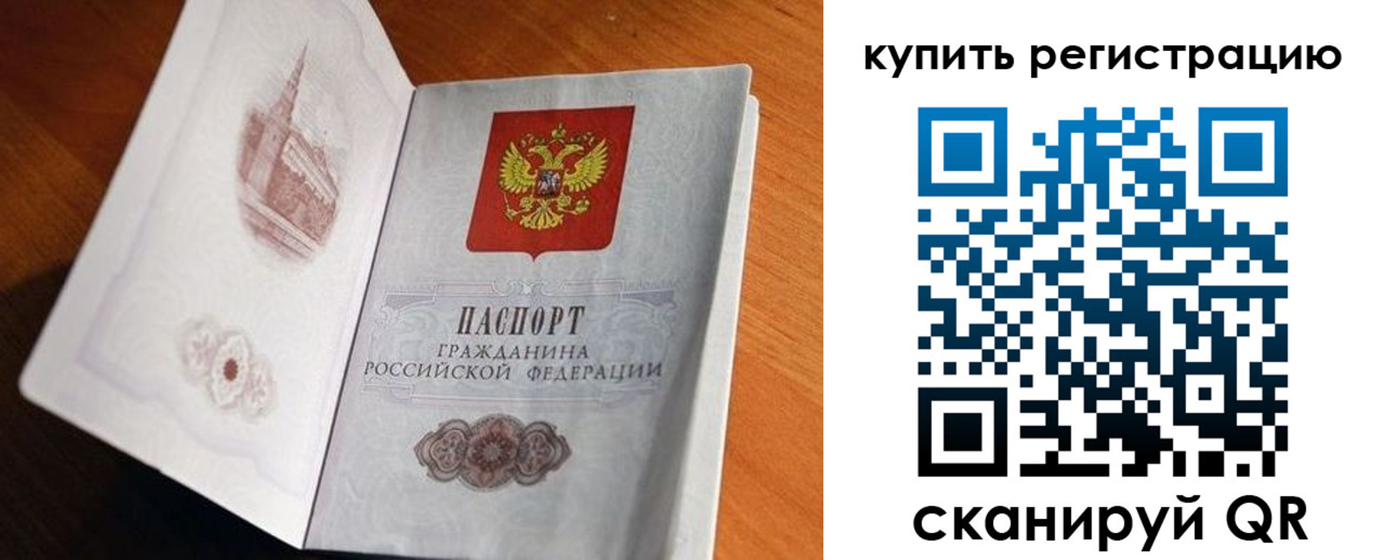 прописка законно в Северной Осетии