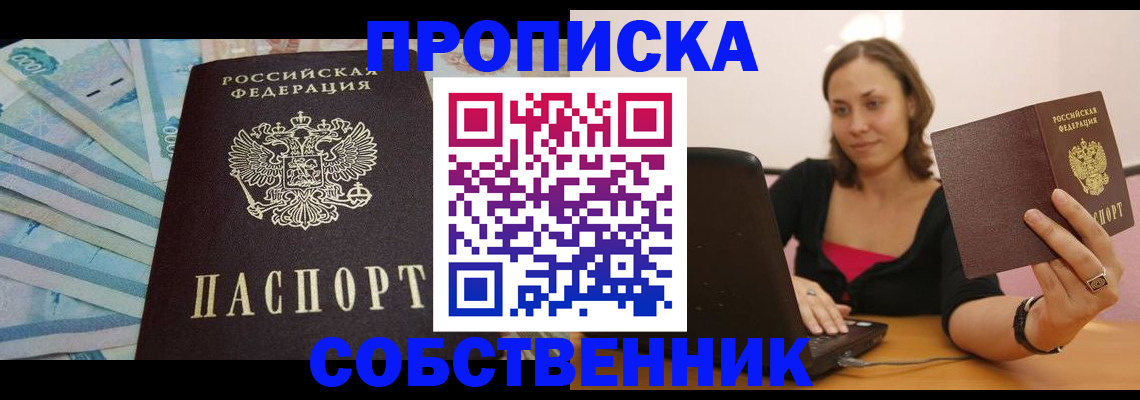 временная регистрация гарантия в Северной Осетии