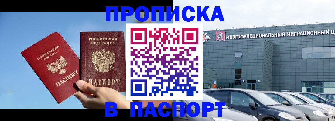 пропишу в квартире в Северной Осетии