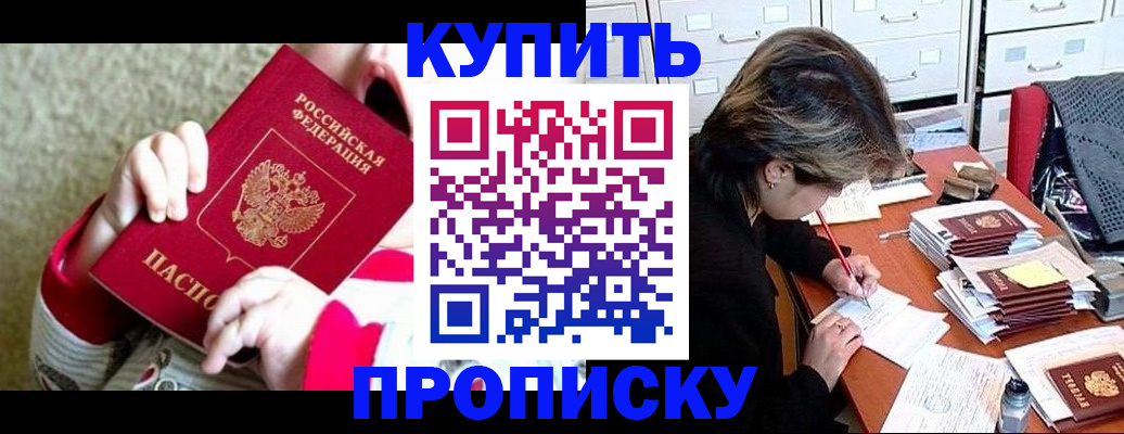 прописка в квартире в Северной Осетии