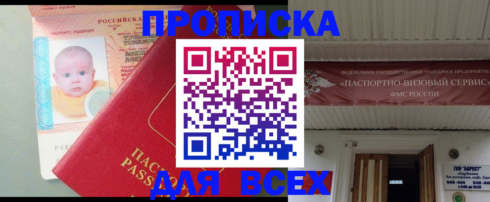 временная регистрация для всех в Северной Осетии