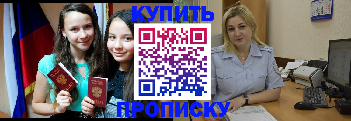 временная регистрация собственник в Северной Осетии